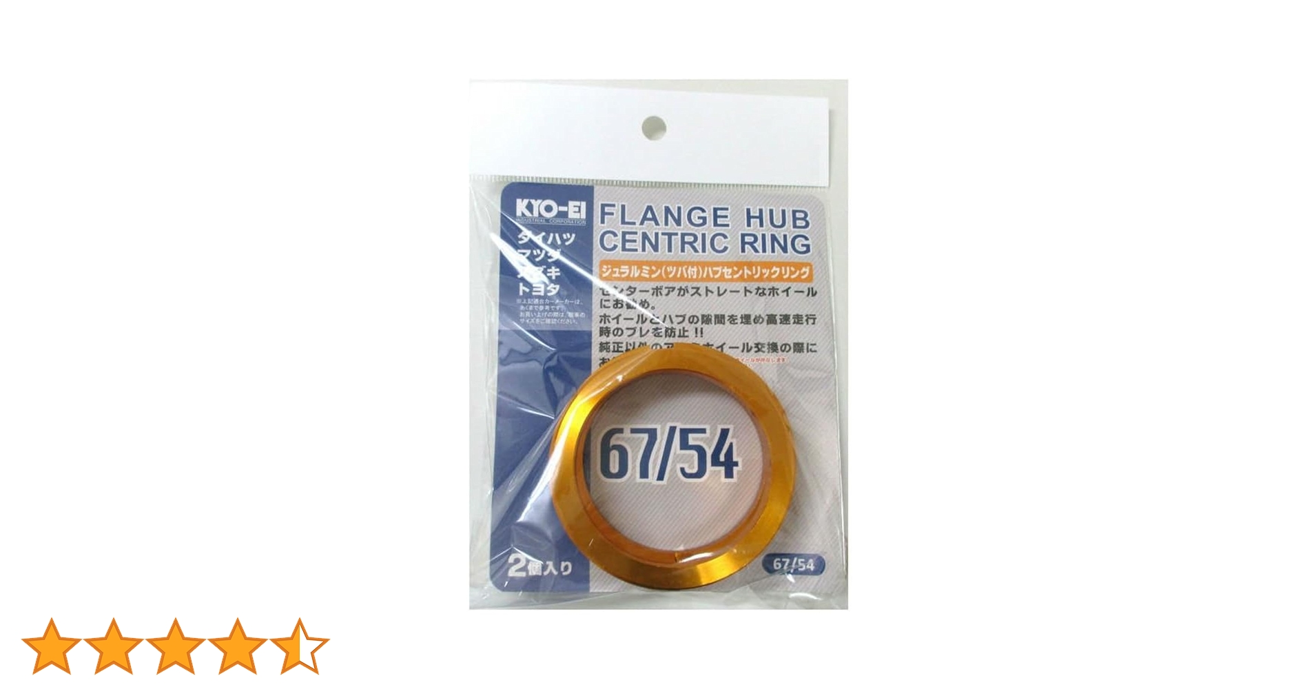 Amazon | KYO-EI(協永産業) ハブリング HUB CENTRIC RING 67mm